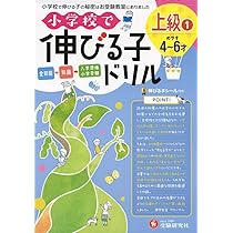 幼稚園で伸びる子ドリル (受験研究社) | 受験研究社, 進学教室